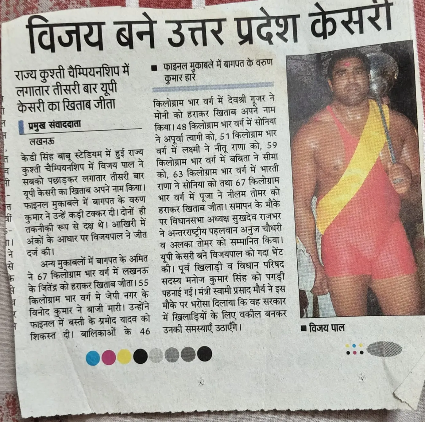 News Paper/Media — photo 25